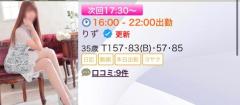 次回出勤?〜