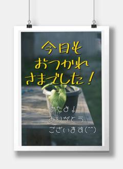 JaPON 真子ﾏｺ こんばんは！
