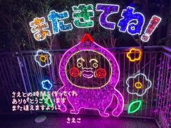 ぷにっ娘(大分市) 紗子ｻｴｺ