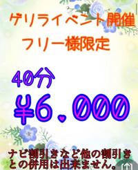 イベントやってるょ