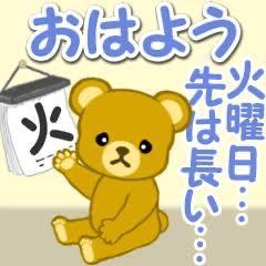 ぉはょ ~?