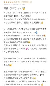 星5じゃ足りない