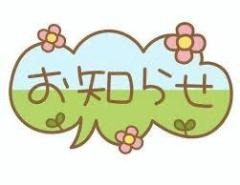 時間変更 ~?