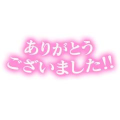 出勤奮闘記?