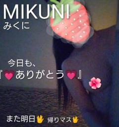 今日も『??ありがとう??』明日も誘われ待ちマス?