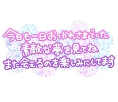 ご主人様いらっしゃい 大分店 ひびき♡特別コースも有ります。 キャンディのお兄様😌