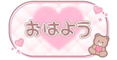MANIN-ONREIマン淫御礼 真白（ましろ）Mでエロくて責められ好き♡ ＊おはようございます＊