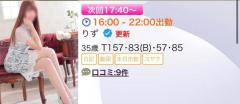 次回?