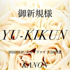 MANIN-ONREIマン淫御礼 叶夢（かのん）淫乱気質なM嬢 YU-KI?