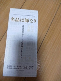 一筆箋もらったよ