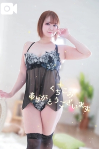 【お礼写メ日記】ありがとう