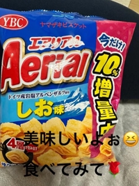 このお菓子