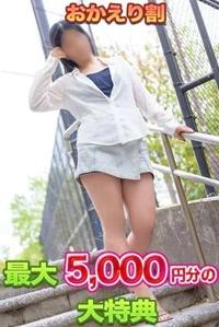 おかえりなさいキャンペーン