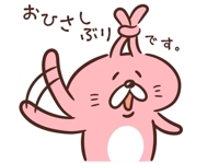 出勤します