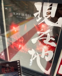 Luxury(鹿児島市) 後藤りんか(業界初)