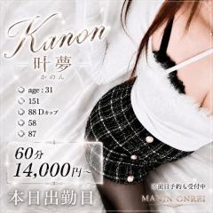 MANIN-ONREIマン淫御礼 叶夢（かのん）淫乱気質なM嬢 本日出勤 \??/