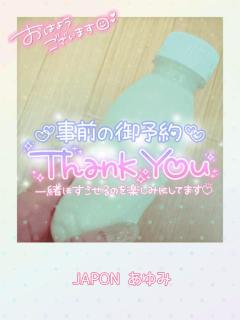 JaPON 歩美ｱﾕﾐ おはようございます