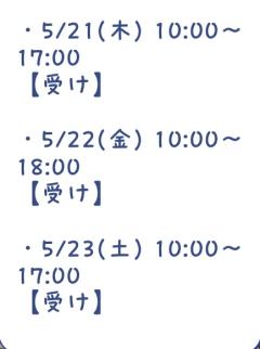 昭和（沖縄・完全個室プライベートエステ）　与那嶺綾子