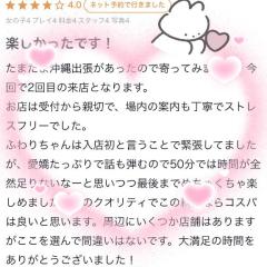 大満足❣️楽しくてあっという  間...♡【お礼写メ日記】