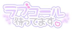 MANIN-ONREIマン淫御礼 真白（ましろ）Mでエロくて責められ好き♡ ＊１５時〜２３時受け＊