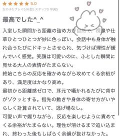 笑顔と大人っぽさのギャップに  ...🫶🏻【お礼写メ日記】