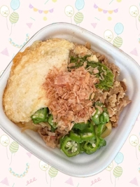 ネバネバやっと食べれた