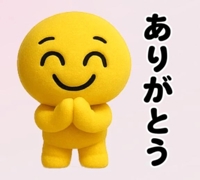 昨日のお礼
