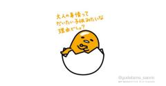 La Rouge みつ 社会に負けルナo(?x?)/