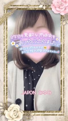 JaPON 歩美ｱﾕﾐ