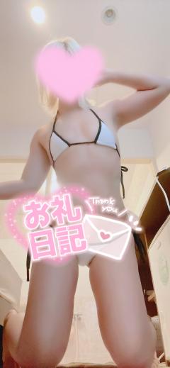 おれい♡