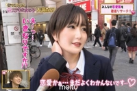 マドンナSANSAIN　みなつき【新人女王様♪】