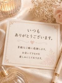 ご予約、ありがとうございます