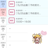 明日は月曜日！