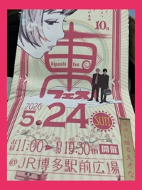イベント
