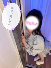 もっとギュッて