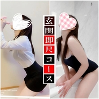 玄関・即尺コース