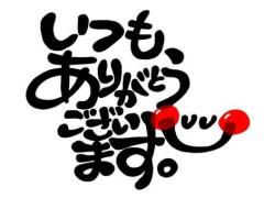 22日のお礼です！ありがとう！