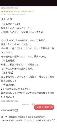 INFINITY沖縄　ふゆ【㊙︎対応キャスト】