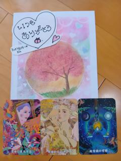 ✨🎶💕こんにちは😃💕🎶✨
メッセージ🏝️🦜✨