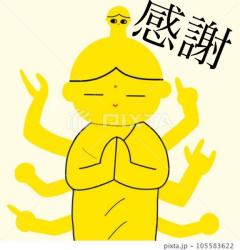 お礼日記…???