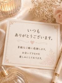 ご予約、ありがとうございます