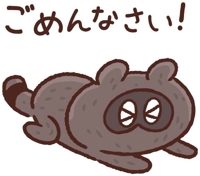 マドンナSANSAIN かや お休み