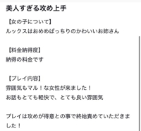 【お礼写メ日記】