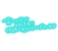 マドンナSANSAIN まいか ハッピー気分でスタート