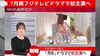 ふざけてないよ