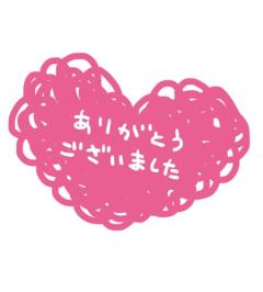 お礼?