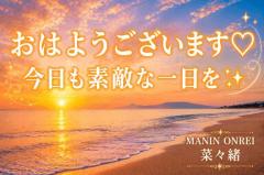 〜おはようございます〜