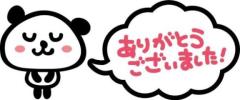 予定 終ゎり?