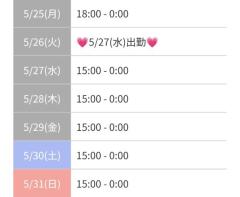 鹿児島天文館デリヘルLOVEVE～ラヴィーヴ～　あずき☆愛嬌◎ぽちゃグラマー嬢☆