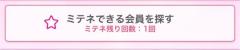 ジャポンにもよろしくねっ